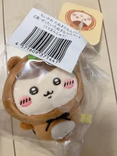 ちいかわ たぬきだもんくじ C賞 くりまんじゅう