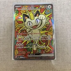 【美品】ポケカ　ニャースex SAR 114/080 ムニキスゼロ　ローダー保管 ポケモンカード ニャースex SAR 114/080 ムニキスゼロ｜Yahoo!フリマ