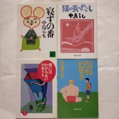 2025年最新】桂吉朝の人気アイテム - メルカリ