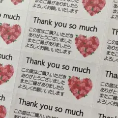 サンキューシール　Rハートのバラ　132枚