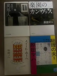 楽園のカンヴァス