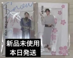 目黒蓮 アクスタ snowman アクリルスタンド 滝沢歌舞伎 Fest