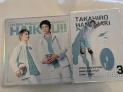 2026年最新】松川一静 花巻貴大の人気アイテム - メルカリ