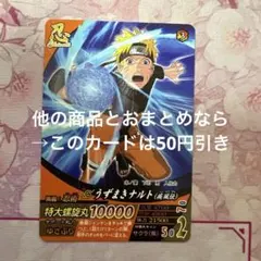 ナルティメットフォーメーション うずまきナルト 絆 プロモ - メルカリ