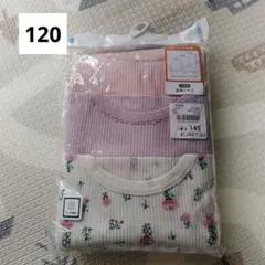 肌着 120 長袖 女の子