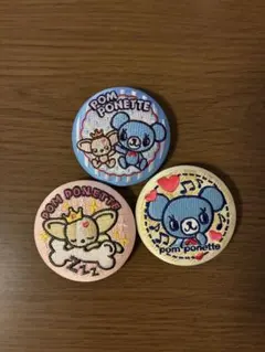 ナルミヤキャラクターズ　刺繍缶バッジ　ポンポネット　まとめ売り