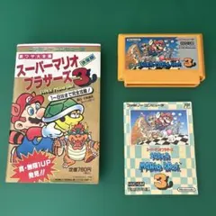 スーパーマリオブラザーズ3 攻略本付き