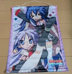 【未使用】 タペストリー 「らき☆すた ネットアイドル・マイスター」