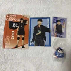 ハイキュー 影山飛雄 まとめ売り