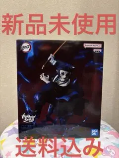 アニメ『鬼滅の刃』BANDAI VIBRATION STARS PLUS 獪岳