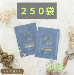 新ウテナElleriエルリエモリエント クレンジング　メイク落とし　スキンケア2のサムネイル
