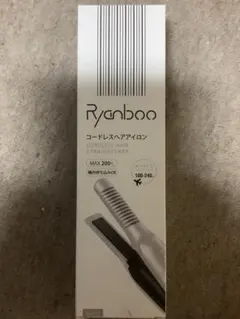 Ryanboo コードレスヘアアイロン ホワイト 新品