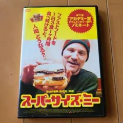 2025年最新】スーパーサイズミーの人気アイテム - メルカリ