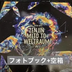 Mrs.GREEN APPLE ミセス　フォトブック　空箱　ゼンジン