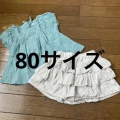 プティマイン　トップス　青　キュロットスカート　ベージュ　セット　2枚　80