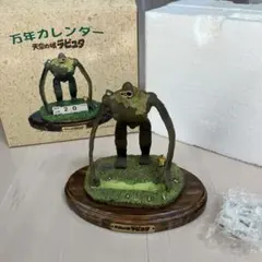 2026年最新】万年カレンダー ラピュタの人気アイテム - メルカリ