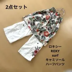 ロキシー　ROXY ボタニカル　キャミソール ハーフパンツ　サーフィン　2点