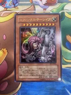 【即購入OK】スフィンクステーレイア　ウルトラ