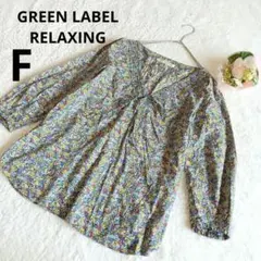 ★グリーンレーベルリラクシング 七分袖カットソー 花柄 派手柄 トップス/F