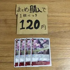 エッグヘッドクライシス　ジュエリー・ボニー　R EB04-002 NO5