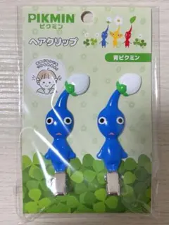 ピクミン 青 ヘアクリップ 2個セット