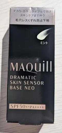 マキアージュ ドラマティックスキンセンサーベース NEO ミント 25ml