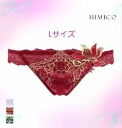 【新品未使用】メンズ Tバック バックレース タンガ L ヒミコ 赤色