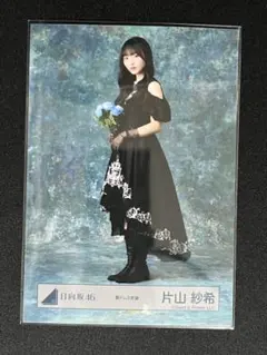 日向坂46 片山紗希 アクリルスタンド - メルカリ