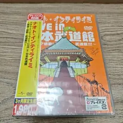 2026年最新】ナオト・インティライミ LIVE in 日本武道館 ~無謀?感動