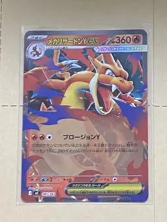 ポケモンカード メガリザードンYex ノーマル 085/742 - メルカリ