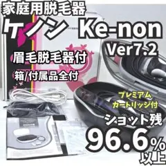 2026年最新】ケノン 脱毛器 7.2の人気アイテム - メルカリ