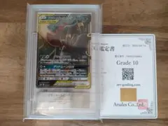 ARS 10 ブラッキー&ダークライGX RR 010/031 SMM PSA