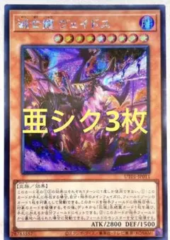 アジア版】遊戯王 滅亡龍 ヴェイドス プリズマ 1枚 - メルカリ