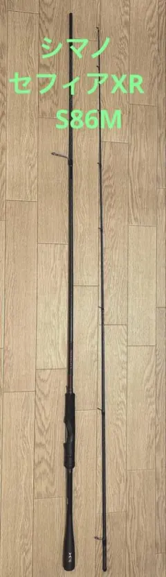 シマノ セフィア XTUNE S79ML エギングロッド 『希少❗️79ml
