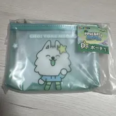 txt ppulbatu エニマイくじ　ポーチ　ヨンモン