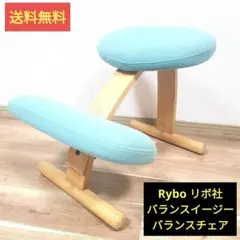 リボ社 バランスチェア バランスイージー 現状品　矯正 ラクに姿勢がよくなる椅子｜バランス イージー バランスラボ