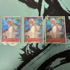 シルバーズ・レイリー SEC パラレル OP08-118