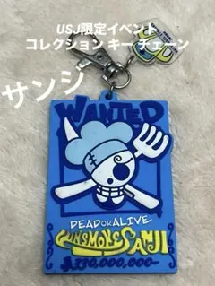【USJ限定】ワンピース コレクションキーチェーン サンジ 海賊旗 ラバー