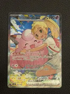 ポケモンカードスタートデッキNo.032 リーリエのピッピex その2 - メルカリ