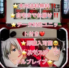 2025年最新】ヴァルブレイブ 実機の人気アイテム - メルカリ