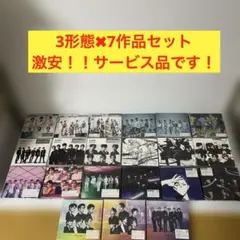 SixTONES CD アルバム 21点セット