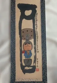 【真作】本庄基晃 作 聖観音之図 掛軸 仏画 観音菩薩