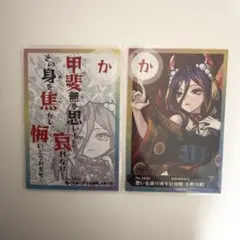 モンスト【小野小町】かるた