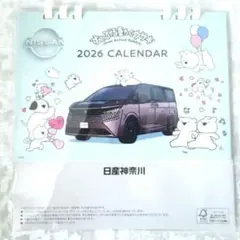 日産卓上カレンダー2026　すこぶる動くウサギ　コラボ　シール付きのサムネイル