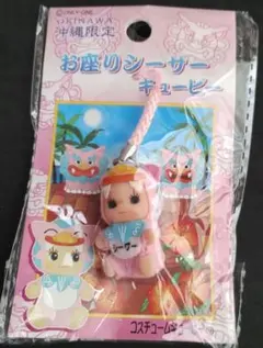 お座りシーサーキューピー