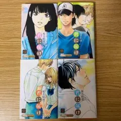 2026年最新】君に届け 漫画の人気アイテム - メルカリ