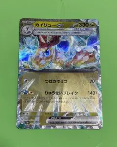 【ポケモンカード】カイリューex テラスタルのサムネイル