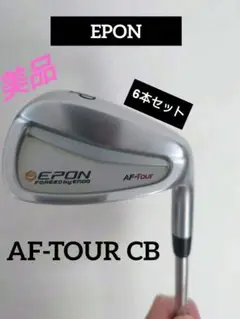 りんちゃん【良品】EPON AF Tour CB プロジェクトX 5.5 りんちゃん【良品】EPON AF Tour CB プロジェクトX 5.5 AF-Tour