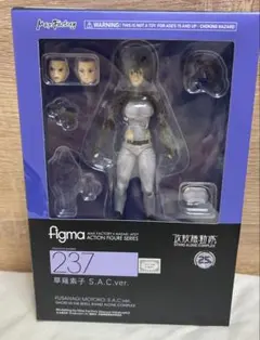 figma 237 草薙素子 S.A.C.ver. 攻殻機動隊