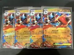 ポケモンカード　メガルカリオex RR まとめ売り早いもの勝ち MEGAドリーム
